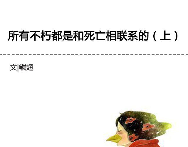 《轻文字》不朽（上） 第1页