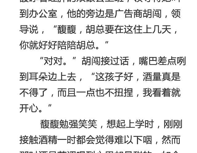 《轻文字》不朽（上） 第21页