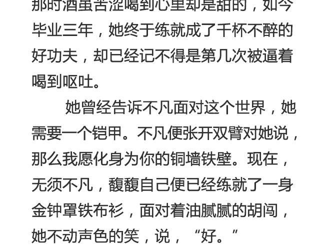 《轻文字》不朽（上） 第22页