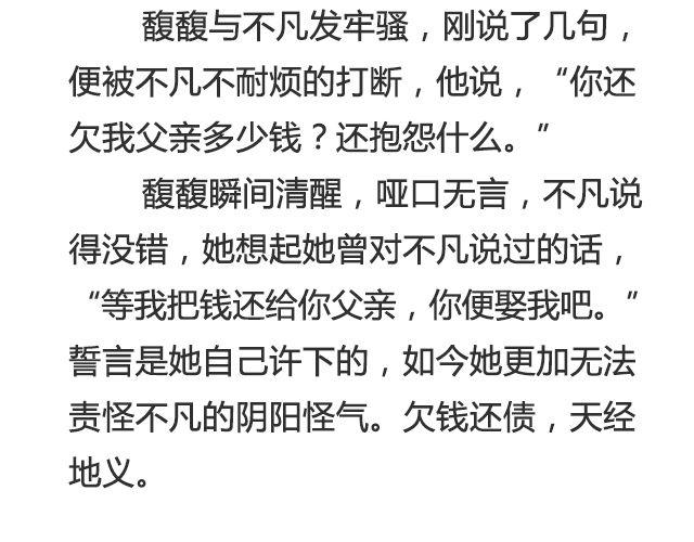 《轻文字》不朽（上） 第23页