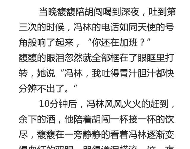 《轻文字》不朽（上） 第24页