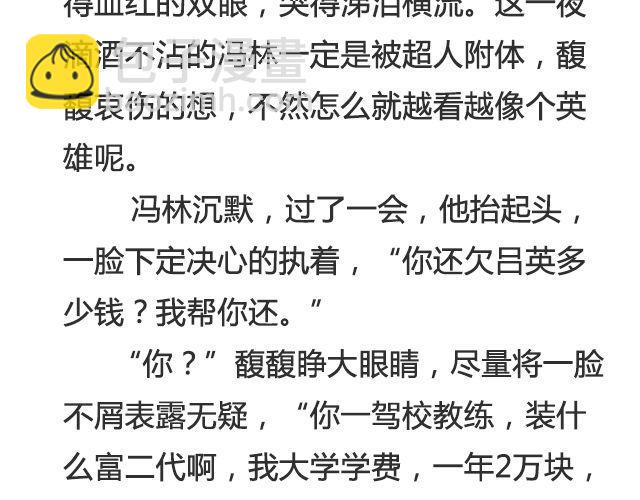 《轻文字》不朽（上） 第25页