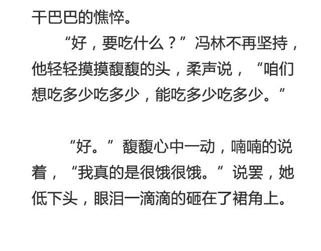 《轻文字》不朽（上） 第27页