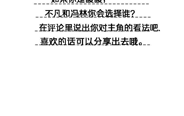 《轻文字》不朽（上） 第29页