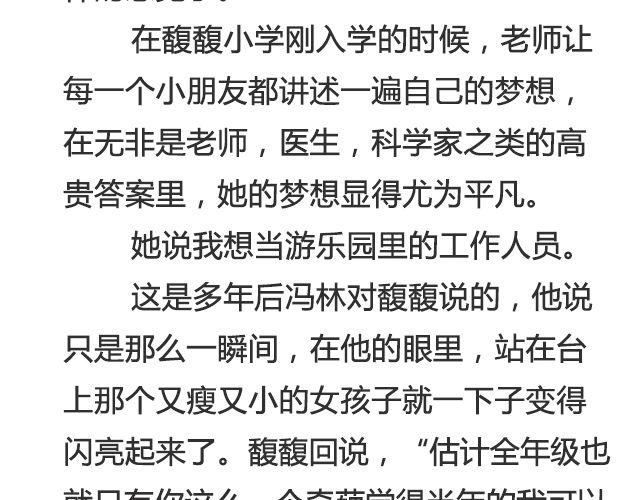 《轻文字》不朽（上） 第4页