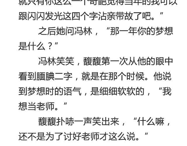 《轻文字》不朽（上） 第5页