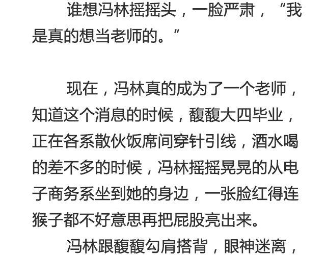 《轻文字》不朽（上） 第6页