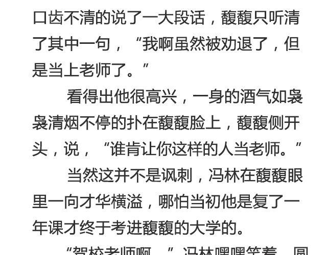 《轻文字》不朽（上） 第7页