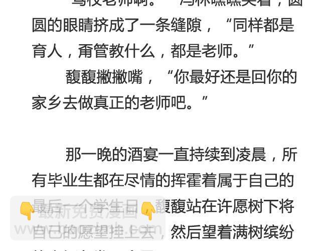 《轻文字》不朽（上） 第8页