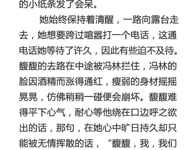 《轻文字》不朽（上） 第9页