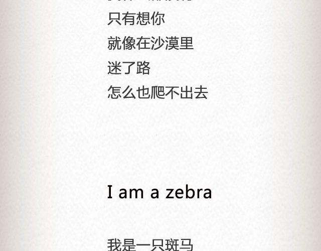 《轻文字》What am i@逗物园长张木木木 第10页