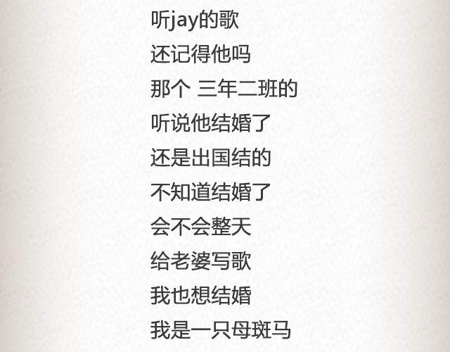 《轻文字》What am i@逗物园长张木木木 第12页