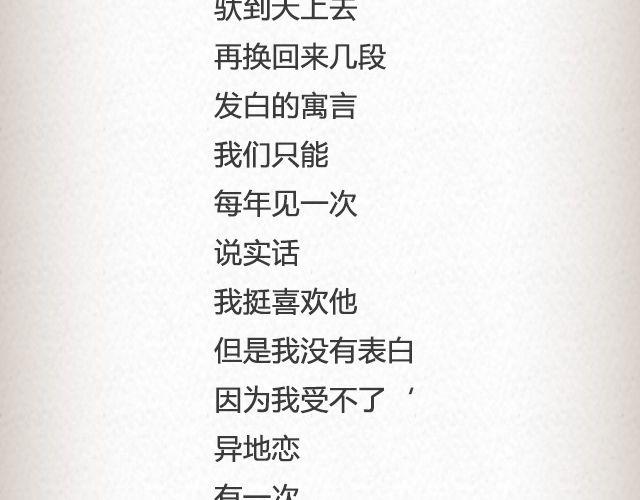 《轻文字》What am i@逗物园长张木木木 第14页