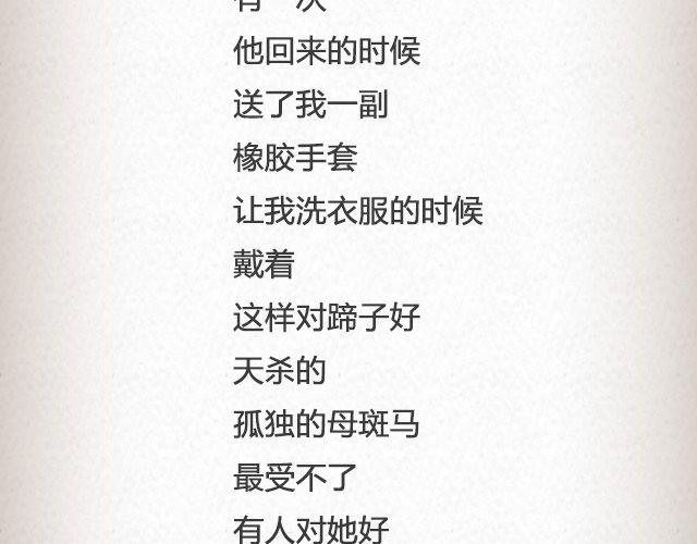 《轻文字》What am i@逗物园长张木木木 第15页