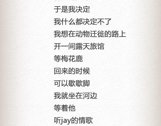 《轻文字》What am i@逗物园长张木木木 第16页