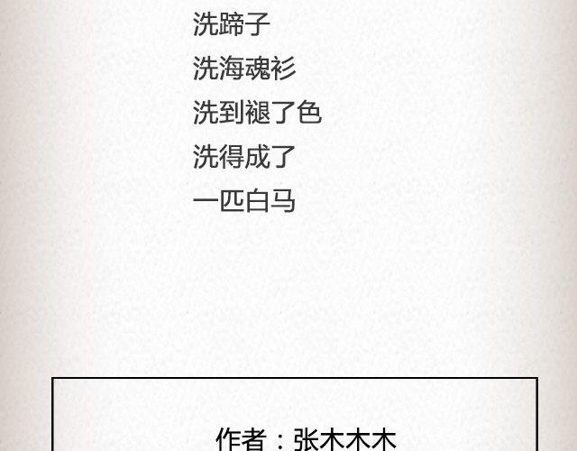 《轻文字》What am i@逗物园长张木木木 第17页