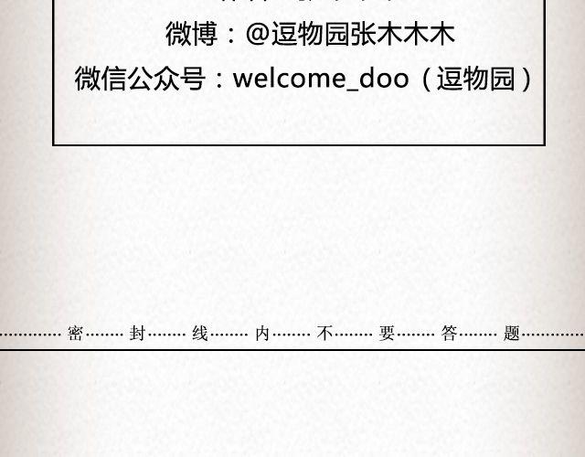 《轻文字》What am i@逗物园长张木木木 第18页