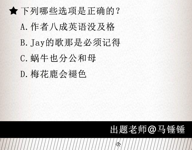 《轻文字》What am i@逗物园长张木木木 第19页