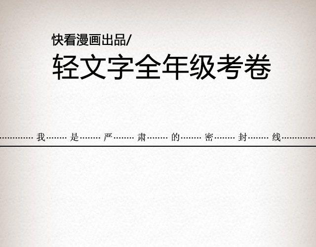 《轻文字》What am i@逗物园长张木木木 第1页