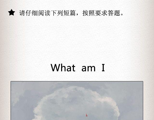 《轻文字》What am i@逗物园长张木木木 第2页