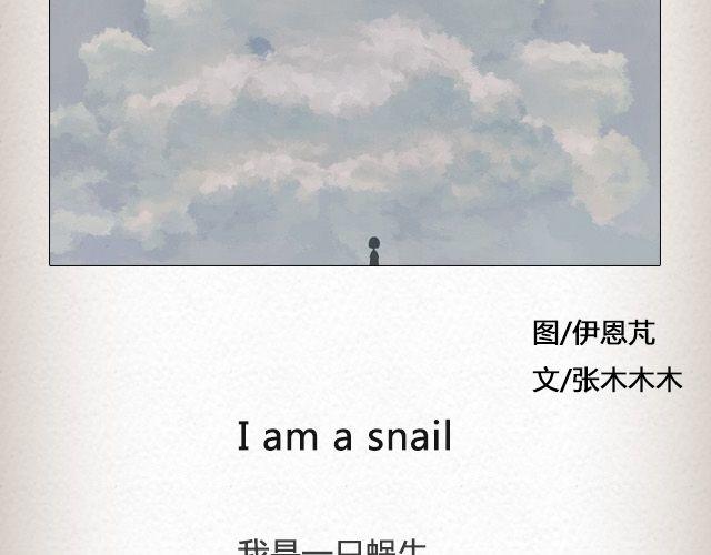 《轻文字》What am i@逗物园长张木木木 第3页