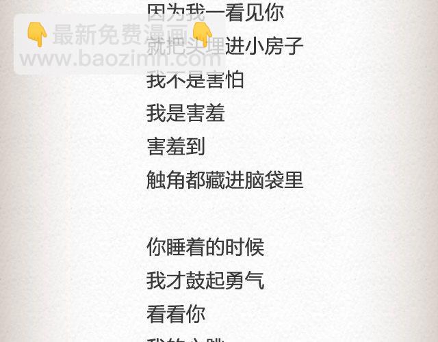 《轻文字》What am i@逗物园长张木木木 第7页