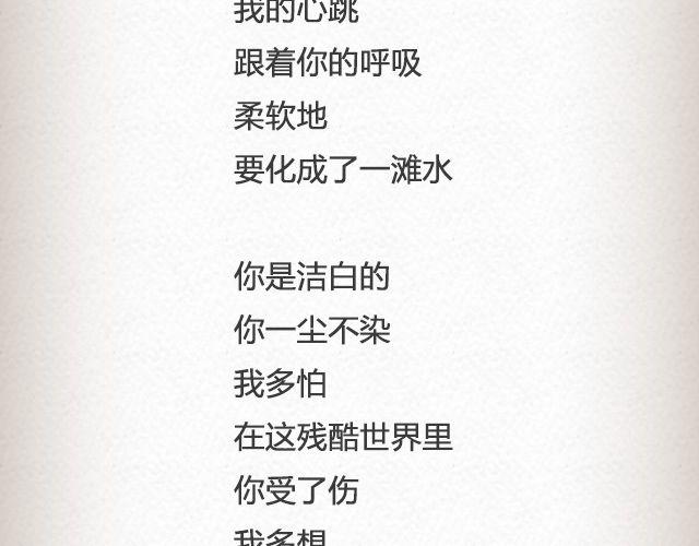 《轻文字》What am i@逗物园长张木木木 第8页