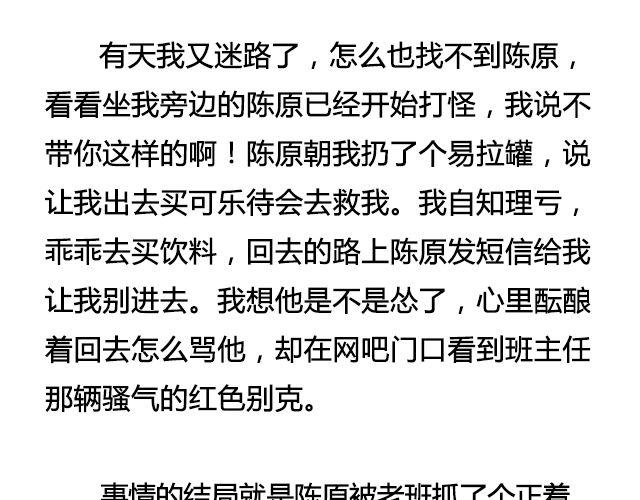 《轻文字》六月的酒@陛上眼- 第10页