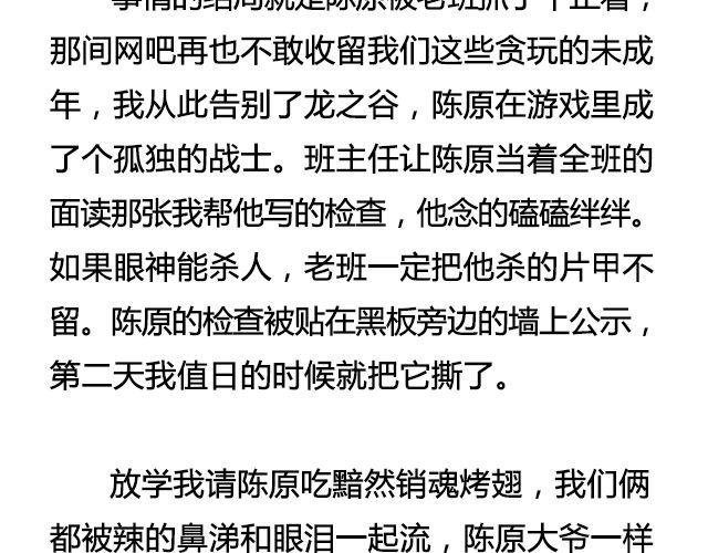 《轻文字》六月的酒@陛上眼- 第11页