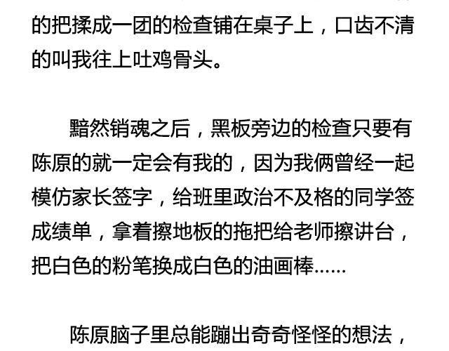 《轻文字》六月的酒@陛上眼- 第12页