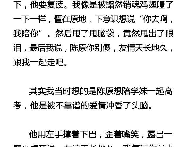 《轻文字》六月的酒@陛上眼- 第14页