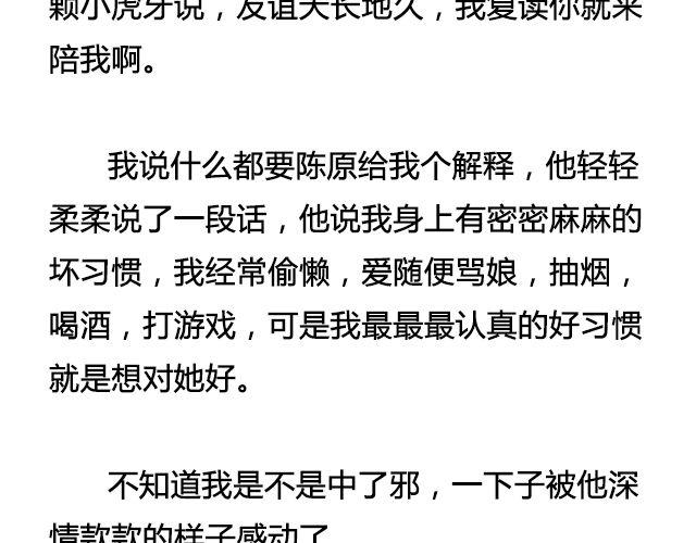 《轻文字》六月的酒@陛上眼- 第15页