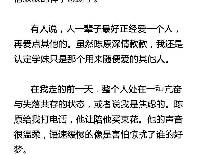 《轻文字》六月的酒@陛上眼- 第16页