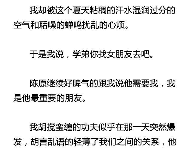 《轻文字》六月的酒@陛上眼- 第17页