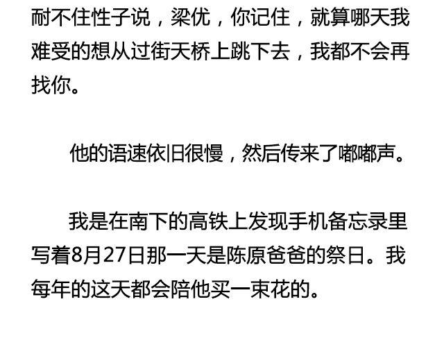 《轻文字》六月的酒@陛上眼- 第18页