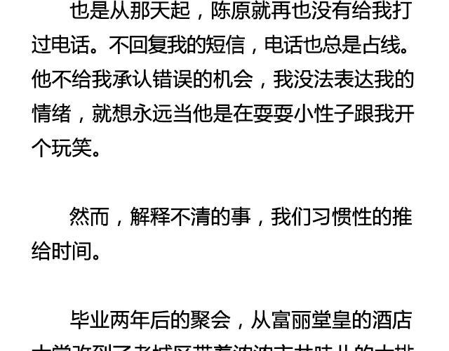 《轻文字》六月的酒@陛上眼- 第19页