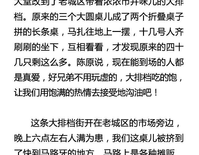 《轻文字》六月的酒@陛上眼- 第20页