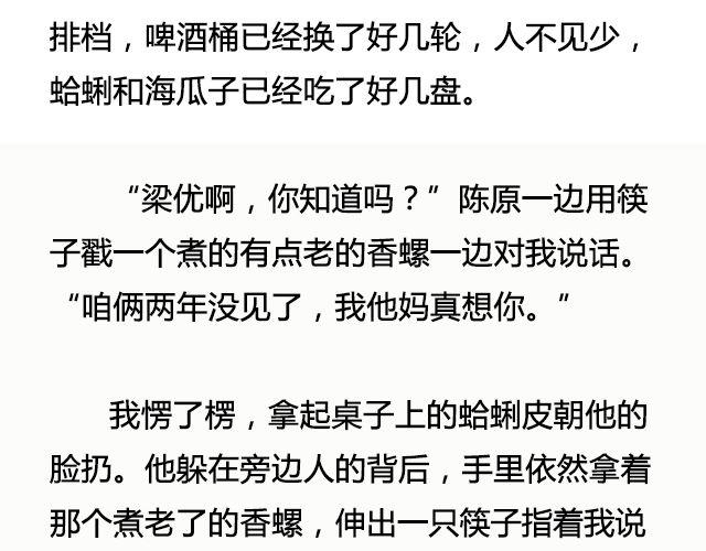《轻文字》六月的酒@陛上眼- 第22页