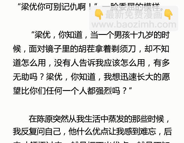 《轻文字》六月的酒@陛上眼- 第23页