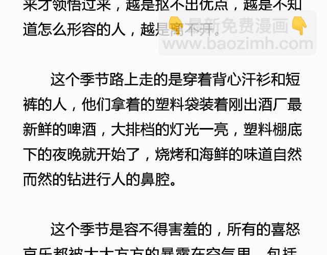 《轻文字》六月的酒@陛上眼- 第24页