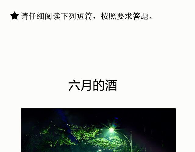 《轻文字》六月的酒@陛上眼- 第2页