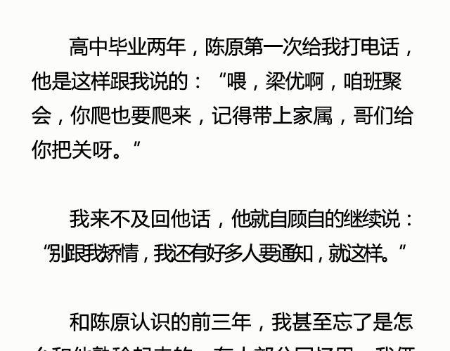 《轻文字》六月的酒@陛上眼- 第4页