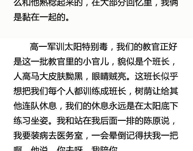《轻文字》六月的酒@陛上眼- 第5页