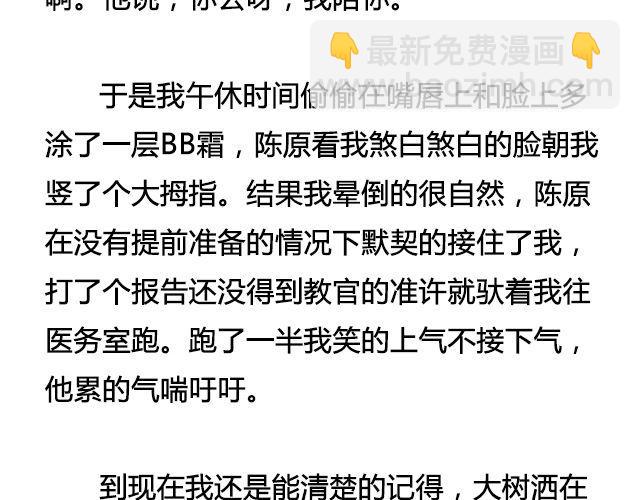 《轻文字》六月的酒@陛上眼- 第6页