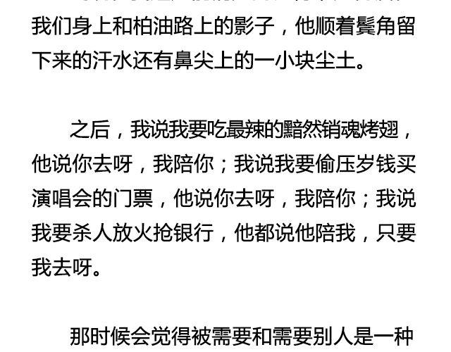 《轻文字》六月的酒@陛上眼- 第7页