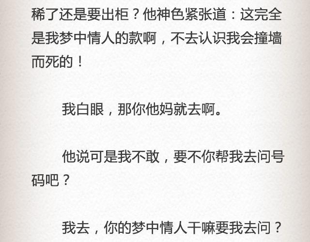 《轻文字》我只是不喜欢你了@黑白小岩井 第10页