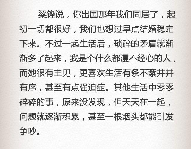 《轻文字》我只是不喜欢你了@黑白小岩井 第13页