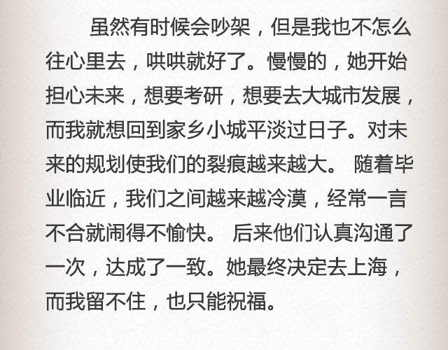 《轻文字》我只是不喜欢你了@黑白小岩井 第14页