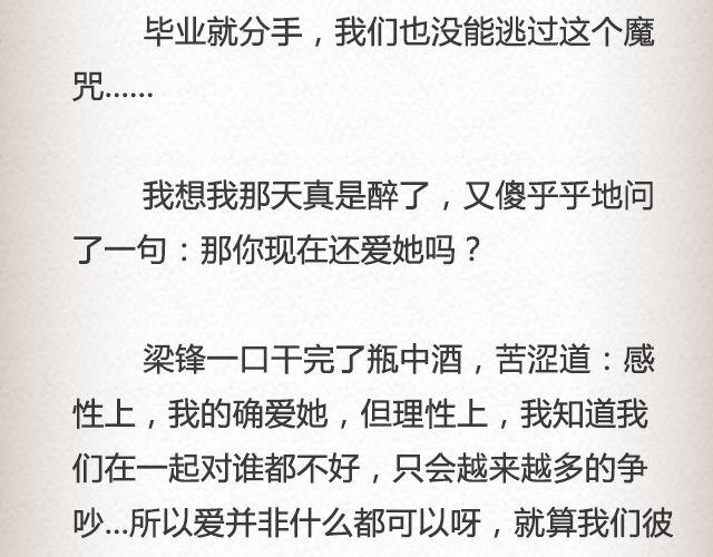《轻文字》我只是不喜欢你了@黑白小岩井 第15页