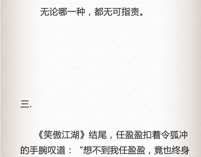 《轻文字》我只是不喜欢你了@黑白小岩井 第19页